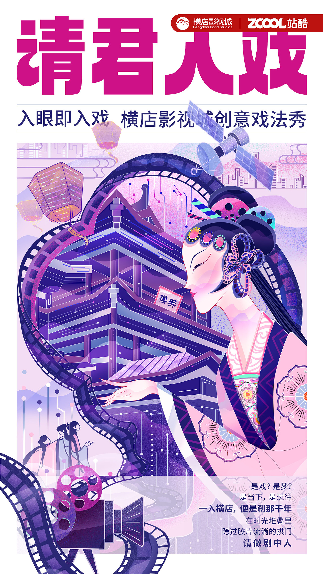 横店影视城创意戏法秀-请君入戏