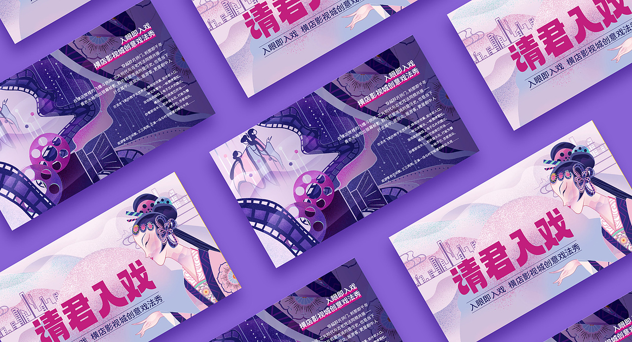 横店影视城创意戏法秀-请君入戏