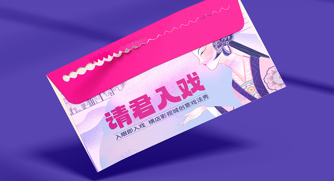 横店影视城创意戏法秀-请君入戏