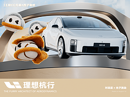 理想i8·城市画布：杭州工联CC x 西子廊桥