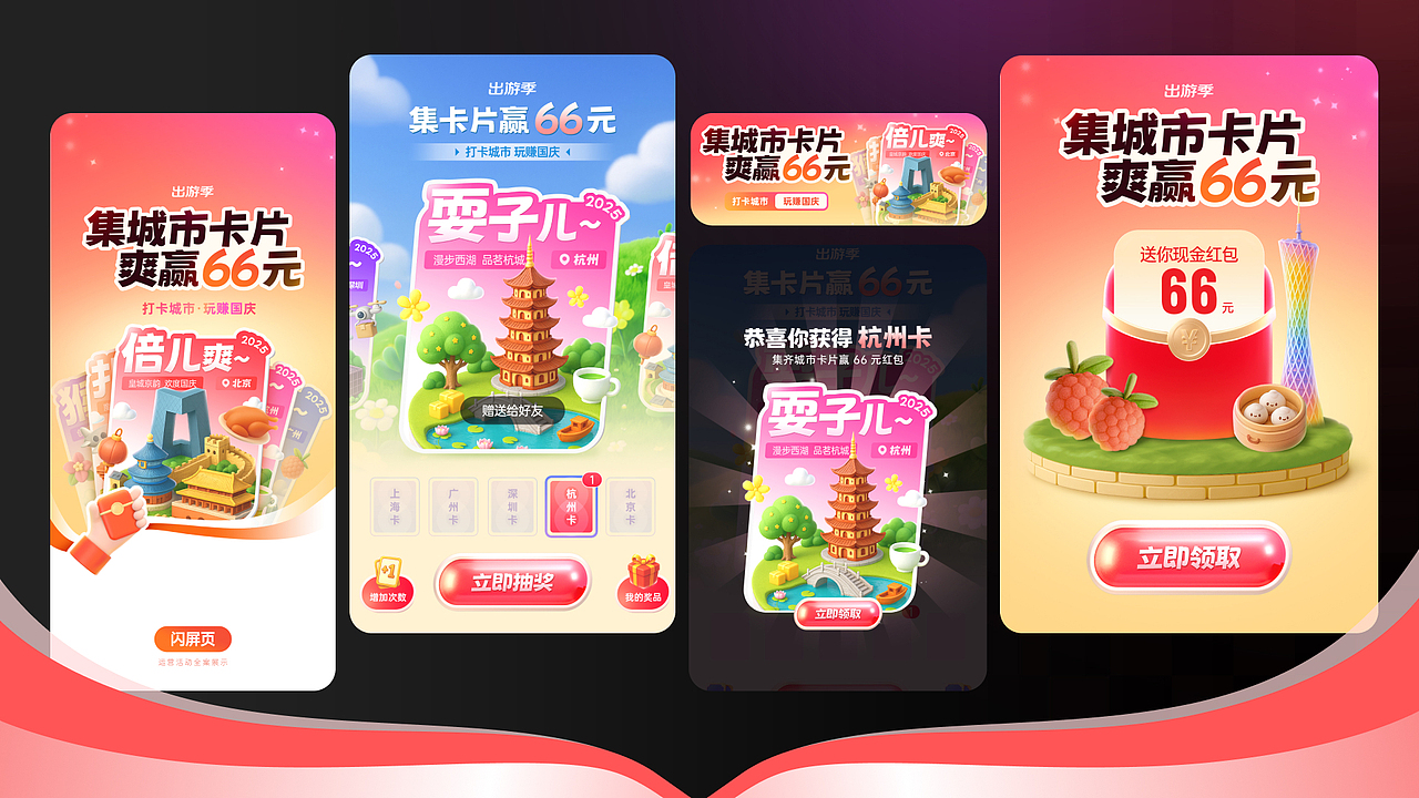 2025作品集-视觉运营