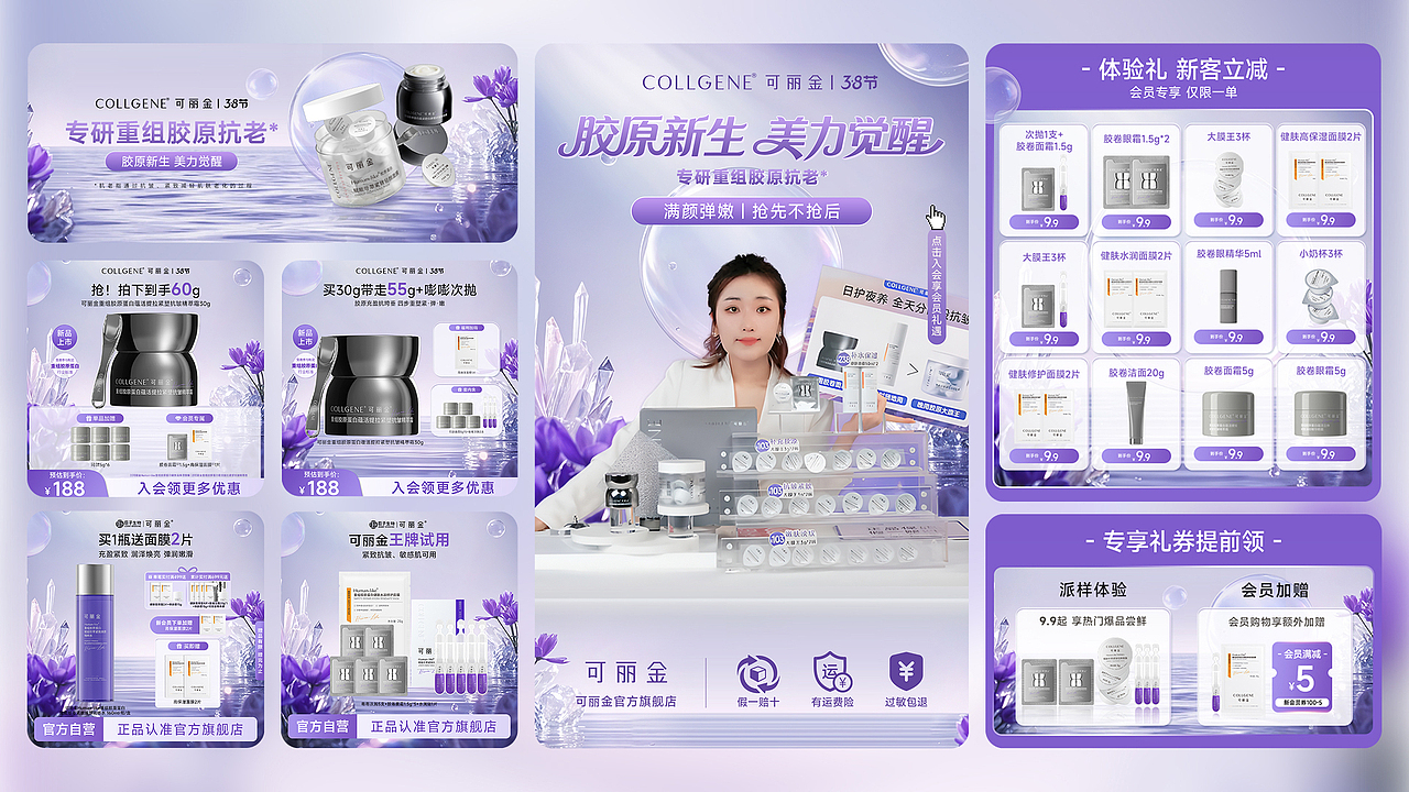 2025作品集-视觉运营