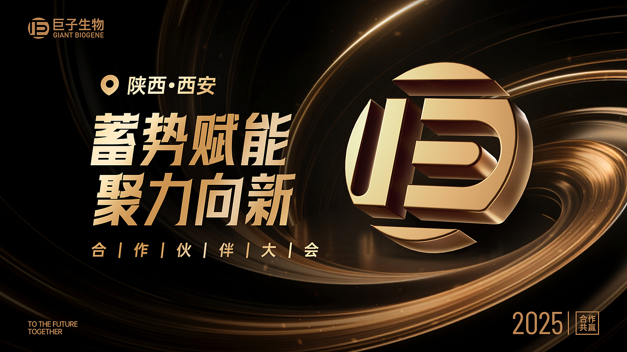 2025作品集-视觉运营