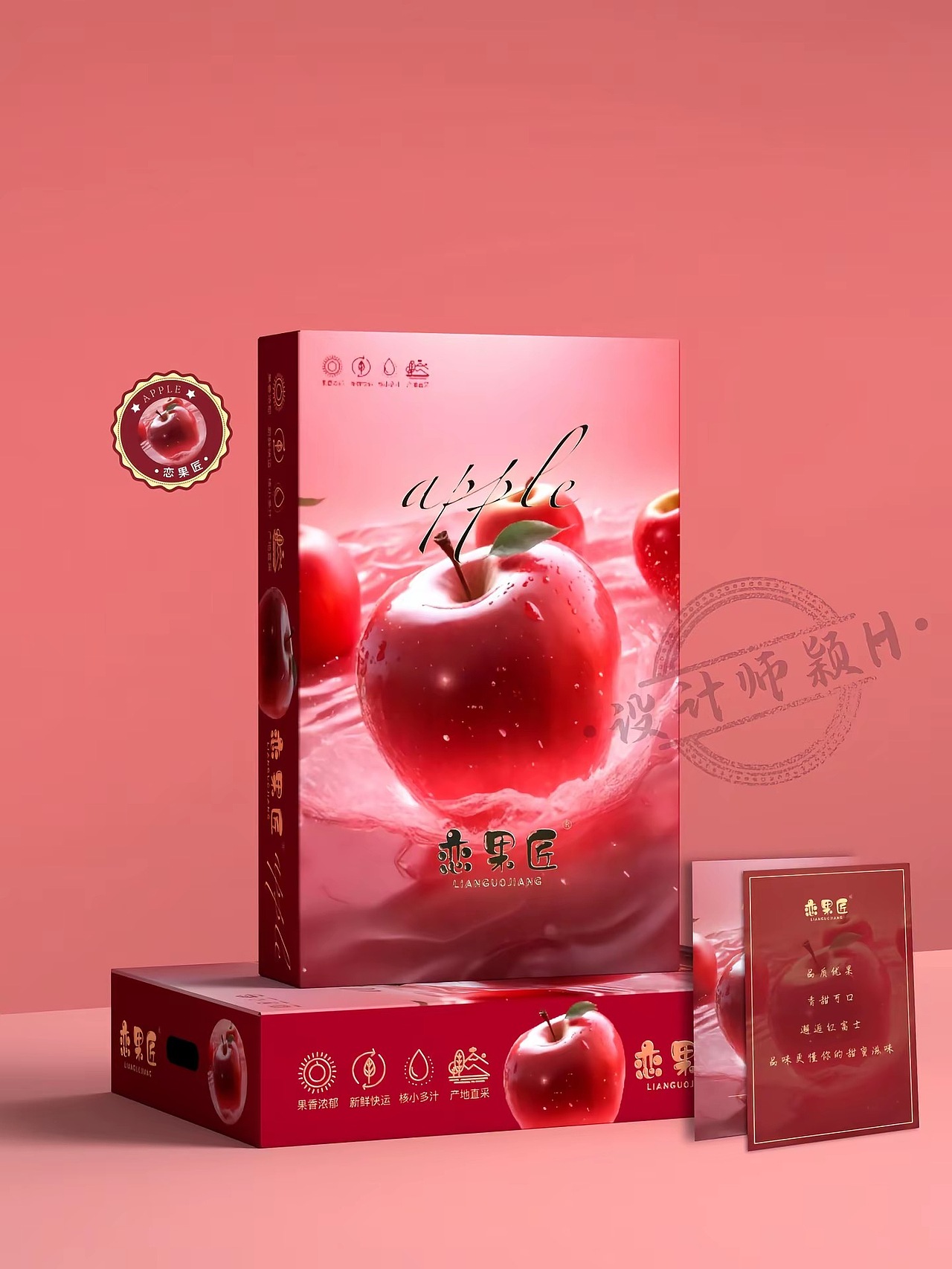 苹果包装设计🍎
