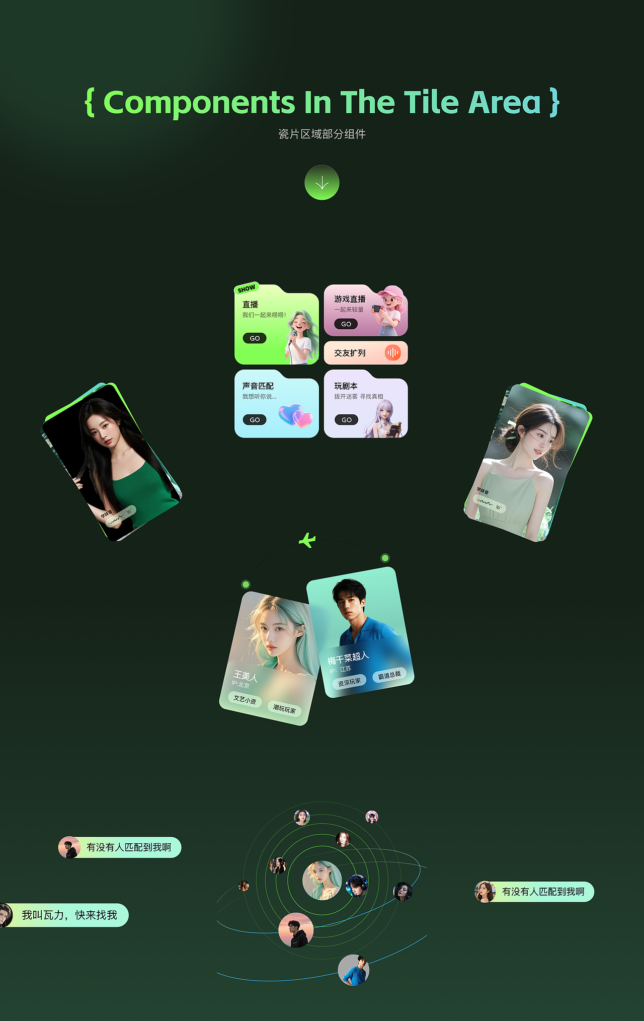 云哆社交App（图ZMzk0Nzk4NDY4） - APP界面 - 站酷设计师会唱歌的设计S原创素材 - 站酷ZCOOL