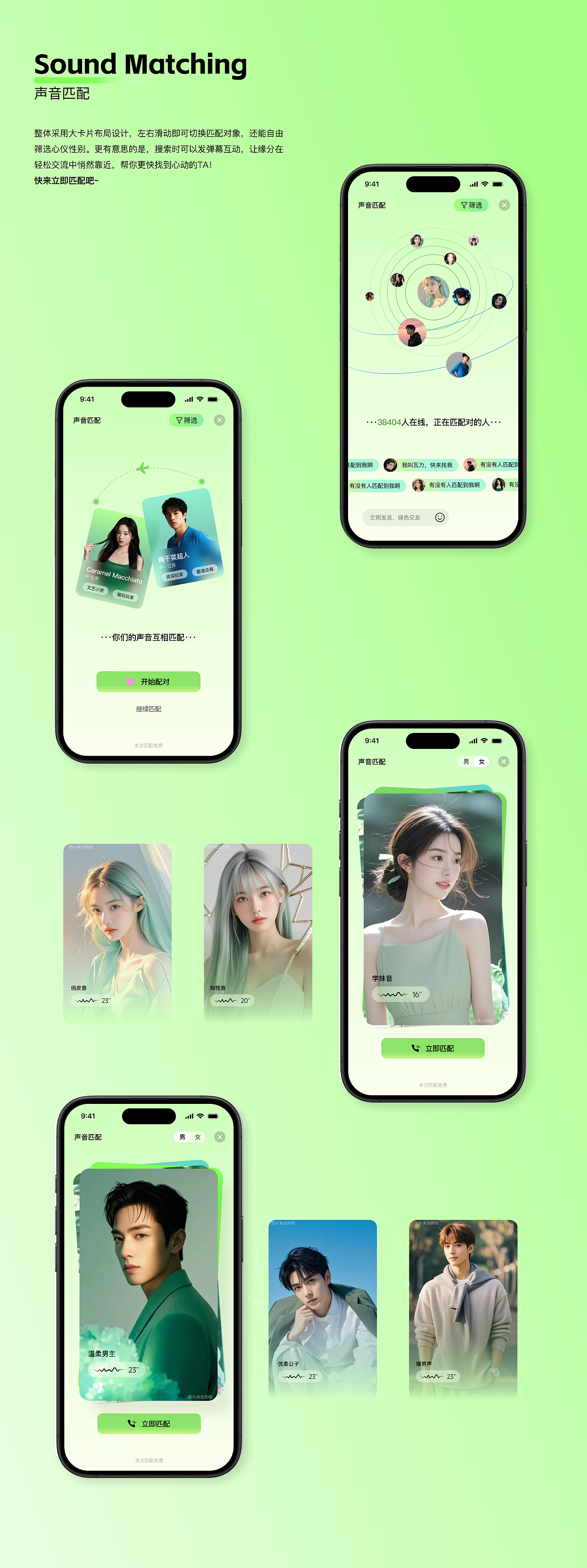云哆社交App（图ZMzk0Nzk4NDcy） - APP界面 - 站酷设计师会唱歌的设计S原创素材 - 站酷ZCOOL
