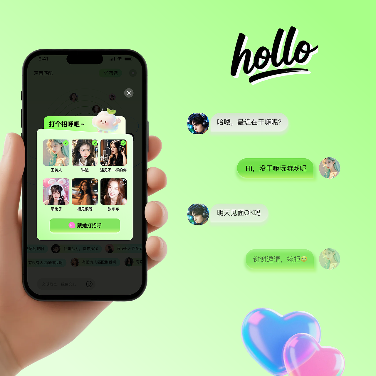 云哆社交App（图ZMzk0Nzk4NDYw） - APP界面 - 站酷设计师会唱歌的设计S原创素材 - 站酷ZCOOL