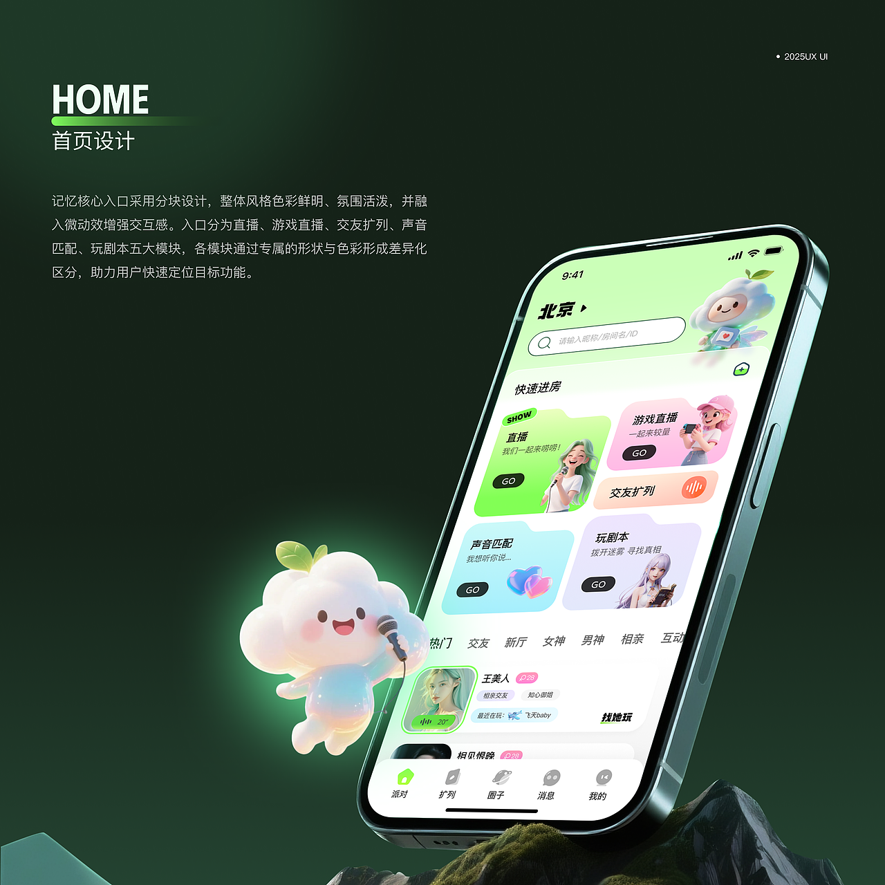云哆社交App（图ZMzk0Nzk4NDY0） - APP界面 - 站酷设计师会唱歌的设计S原创素材 - 站酷ZCOOL