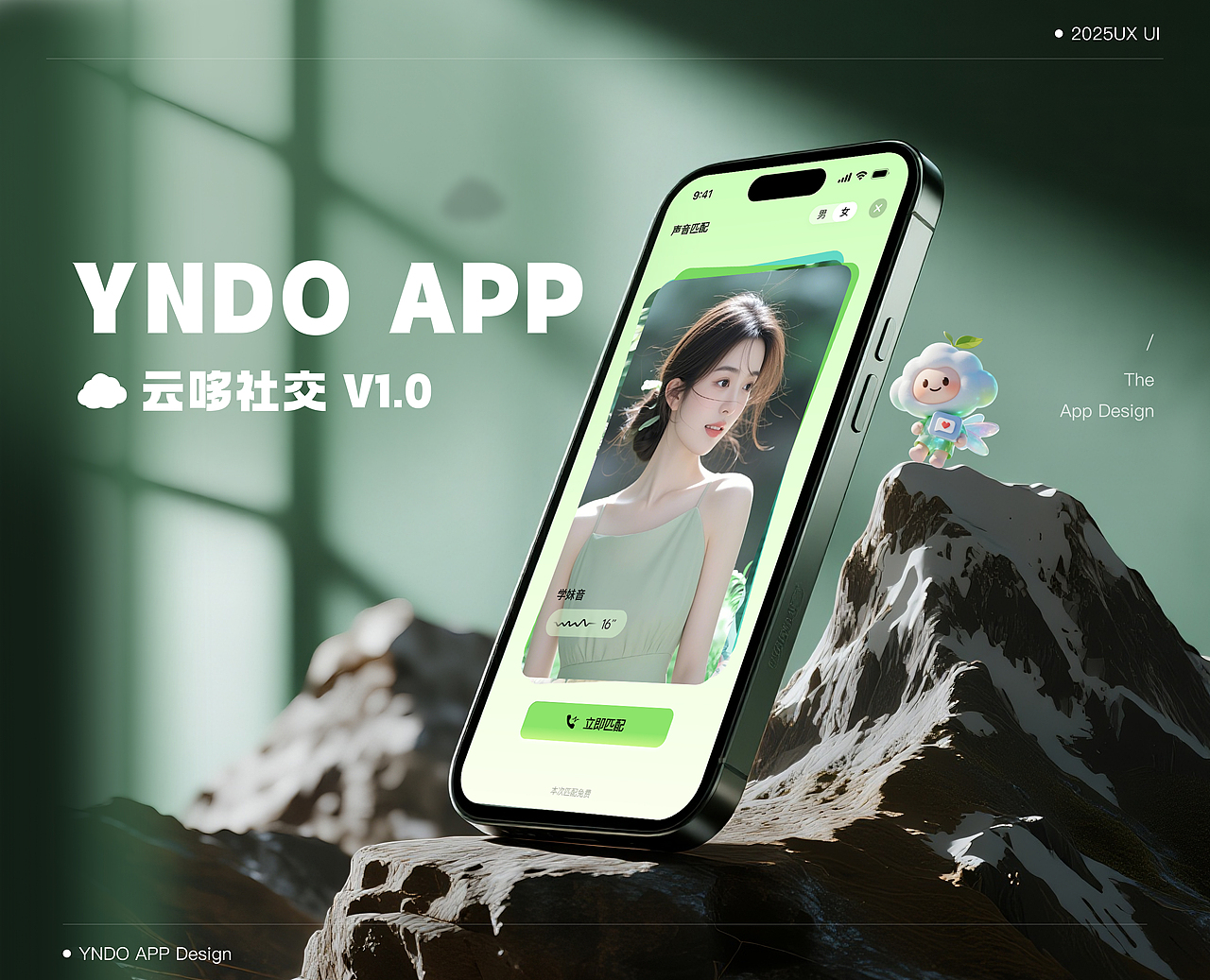云哆社交App（图ZMzk0Nzk4NDQ0） - APP界面 - 站酷设计师会唱歌的设计S原创素材 - 站酷ZCOOL