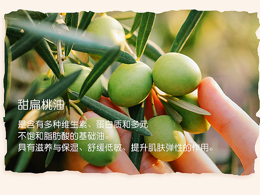 母婴类目 婴儿抚触油产品详情