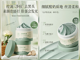 护肤包装