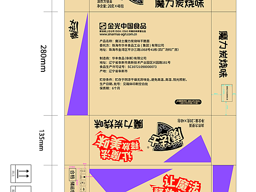 纸箱设计