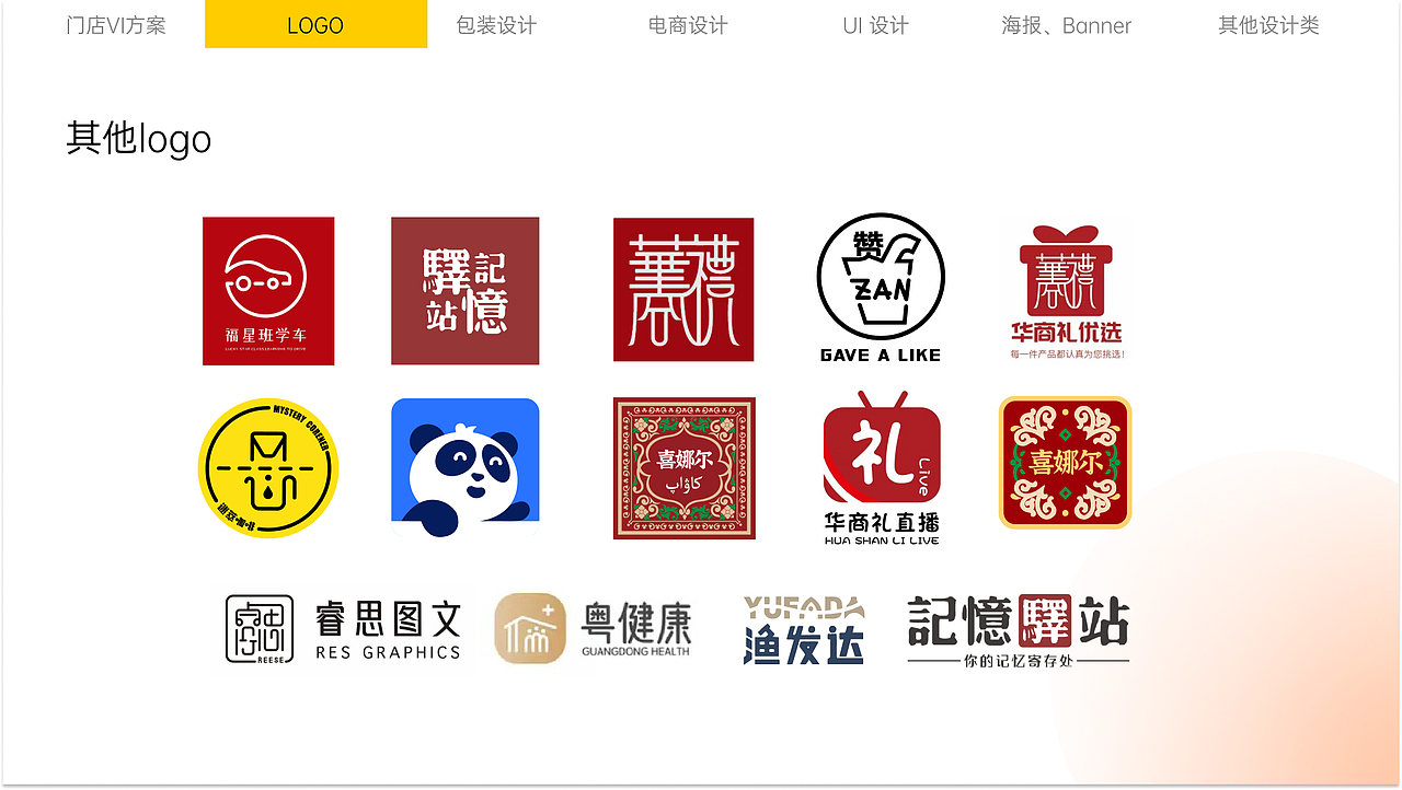 2023-2025历年作品集（图ZMzk0ODAzNjQw） - 其他平面 - 站酷设计师刨冰加热原创素材 - 站酷ZCOOL