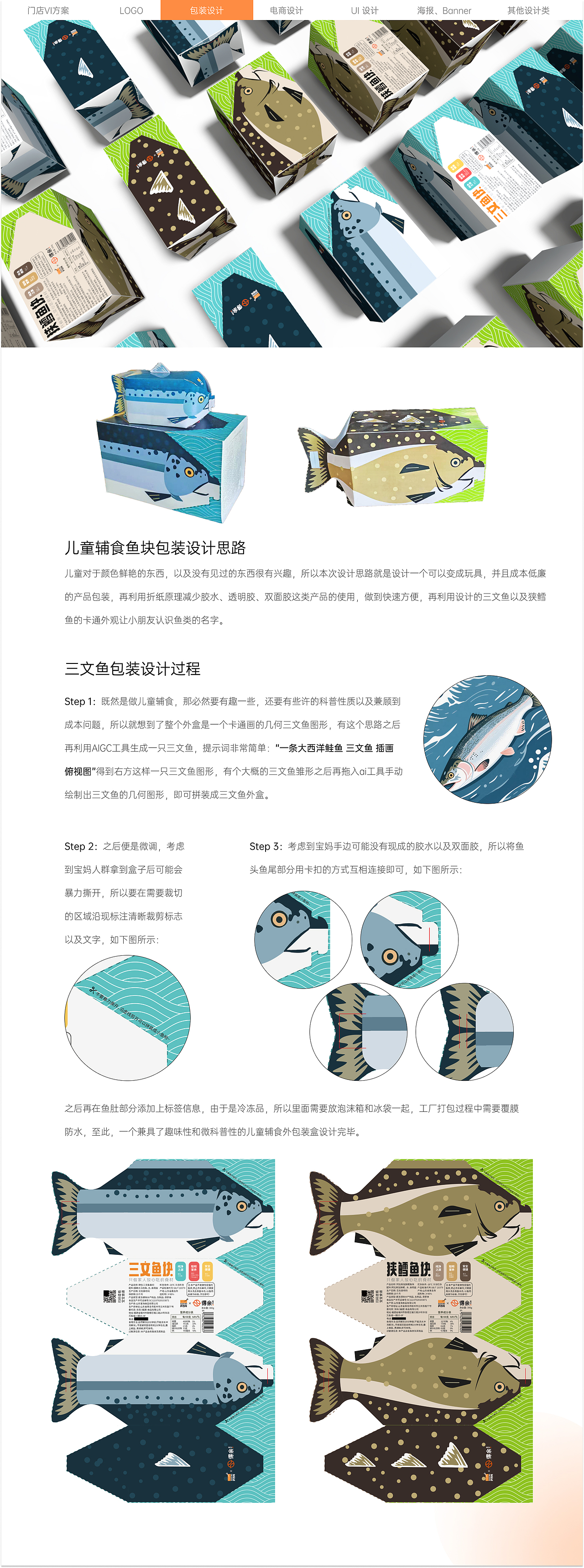 2023-2025历年作品集（图ZMzk0ODAzNzgw） - 其他平面 - 站酷设计师刨冰加热原创素材 - 站酷ZCOOL