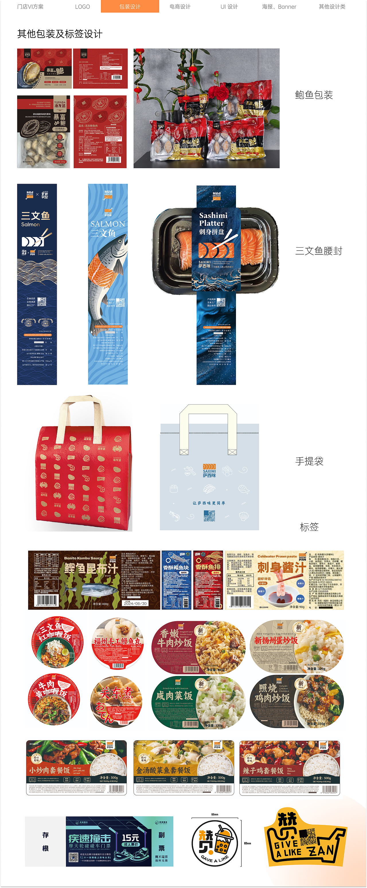 2023-2025历年作品集（图ZMzk0ODAzNzg0） - 其他平面 - 站酷设计师刨冰加热原创素材 - 站酷ZCOOL