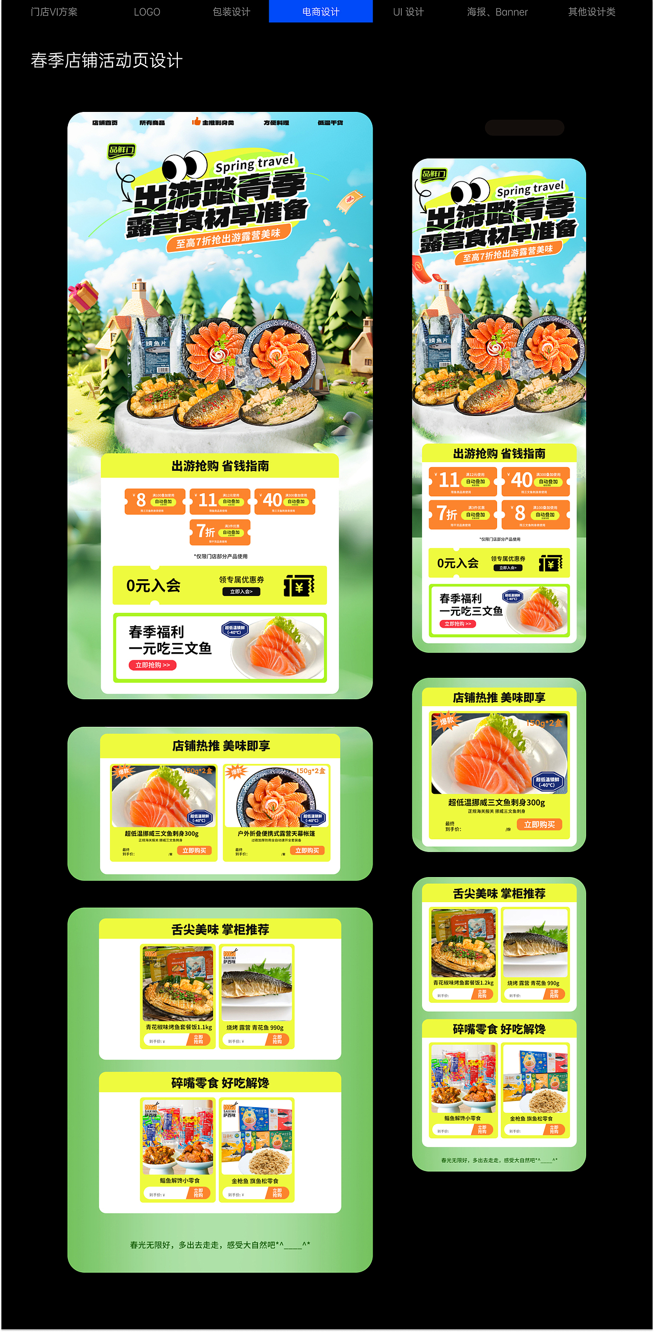 2023-2025历年作品集（图ZMzk0ODAzOTcy） - 其他平面 - 站酷设计师刨冰加热原创素材 - 站酷ZCOOL