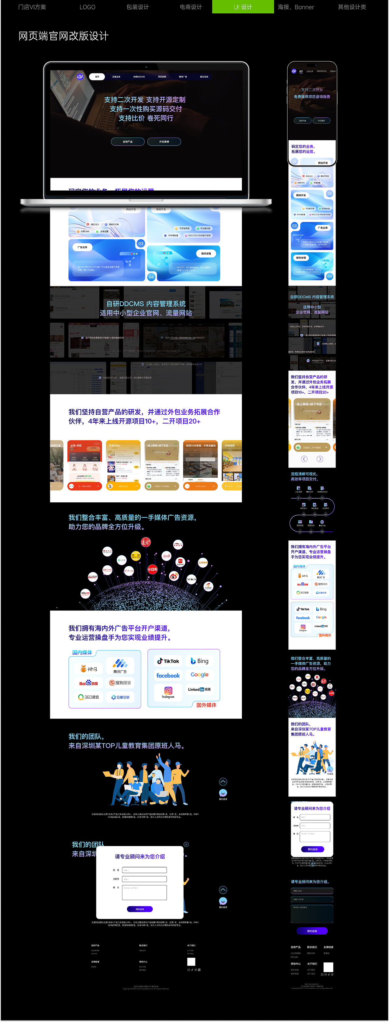 2023-2025历年作品集（图ZMzk0ODA0MDMy） - 其他平面 - 站酷设计师刨冰加热原创素材 - 站酷ZCOOL