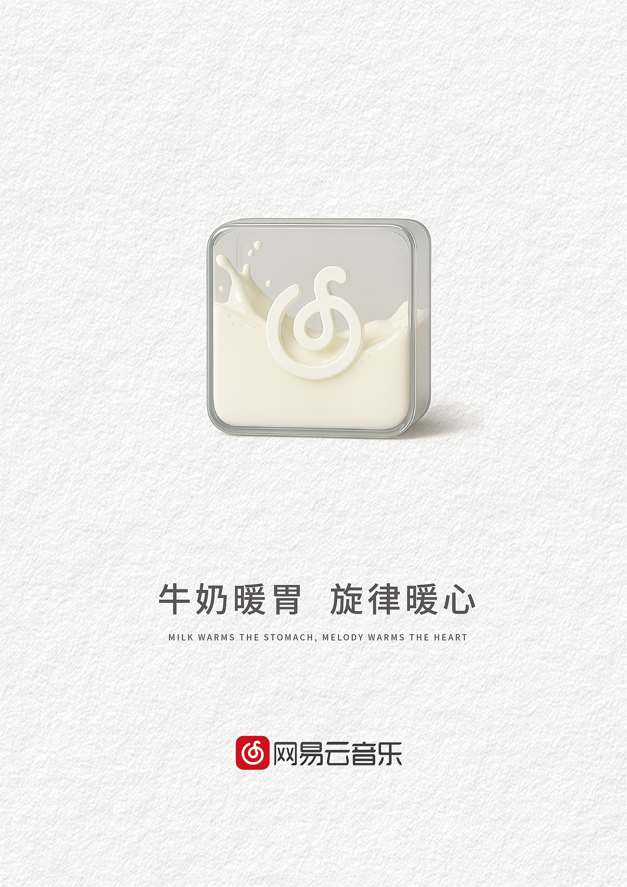 当耳机线缠上吸管，歌单开始冒气泡！（图ZMzk0ODA0MTc2） - 海报 - 站酷设计师子不語DESIGN原创素材 - 站酷ZCOOL