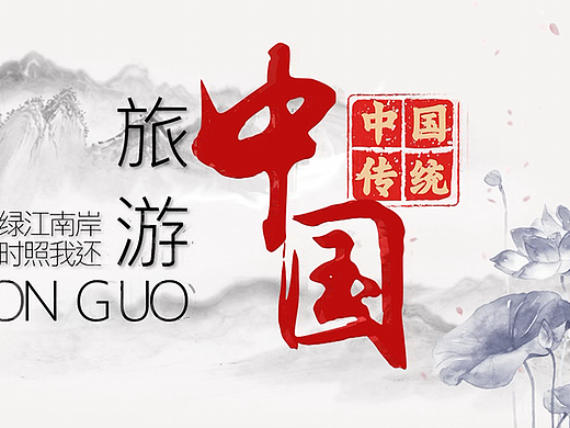 pr练习-文旅宣传片