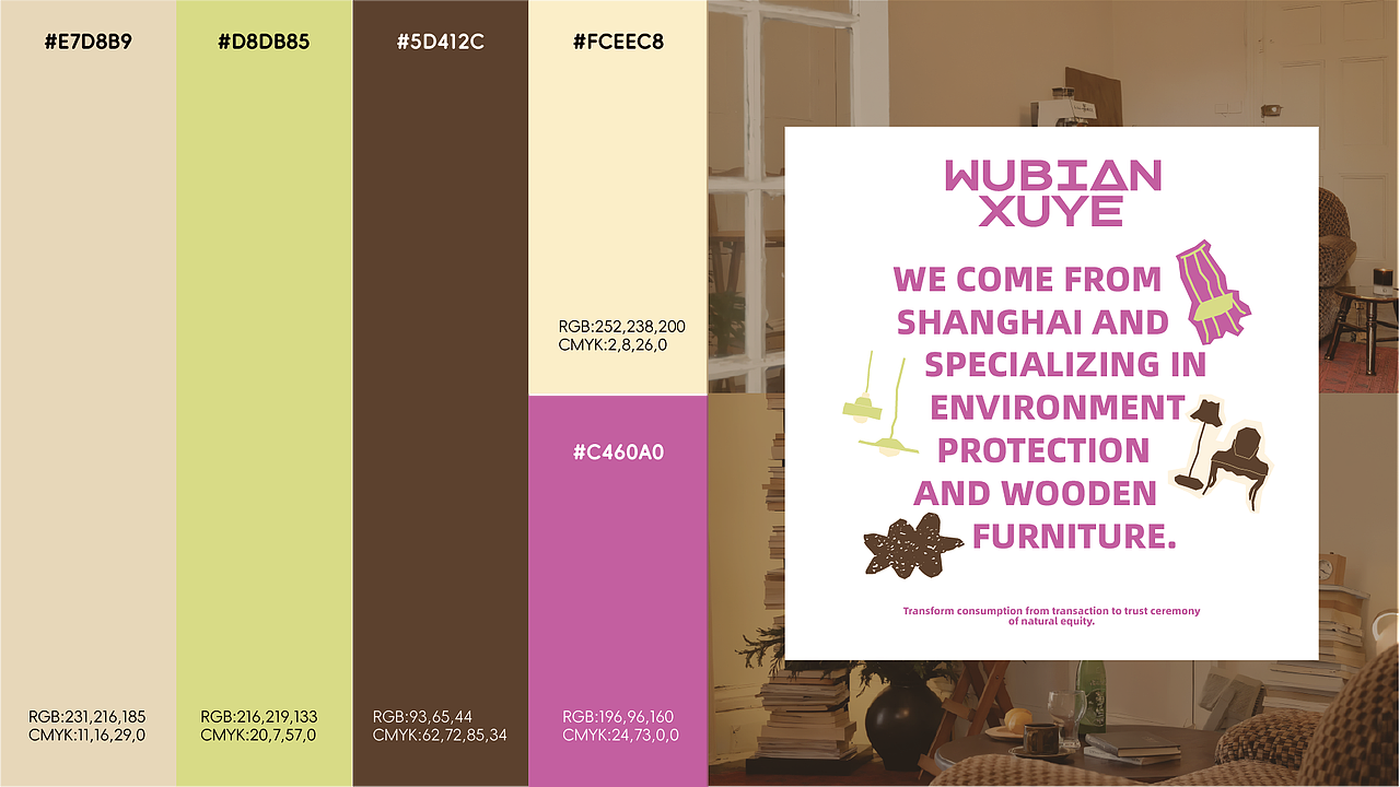 无边序野 家具品牌全案|标志/VI/包装