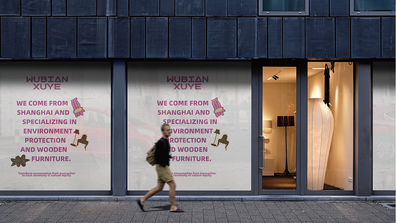 无边序野 家具品牌全案|标志/VI/包装