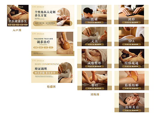 美团团购 中式按摩