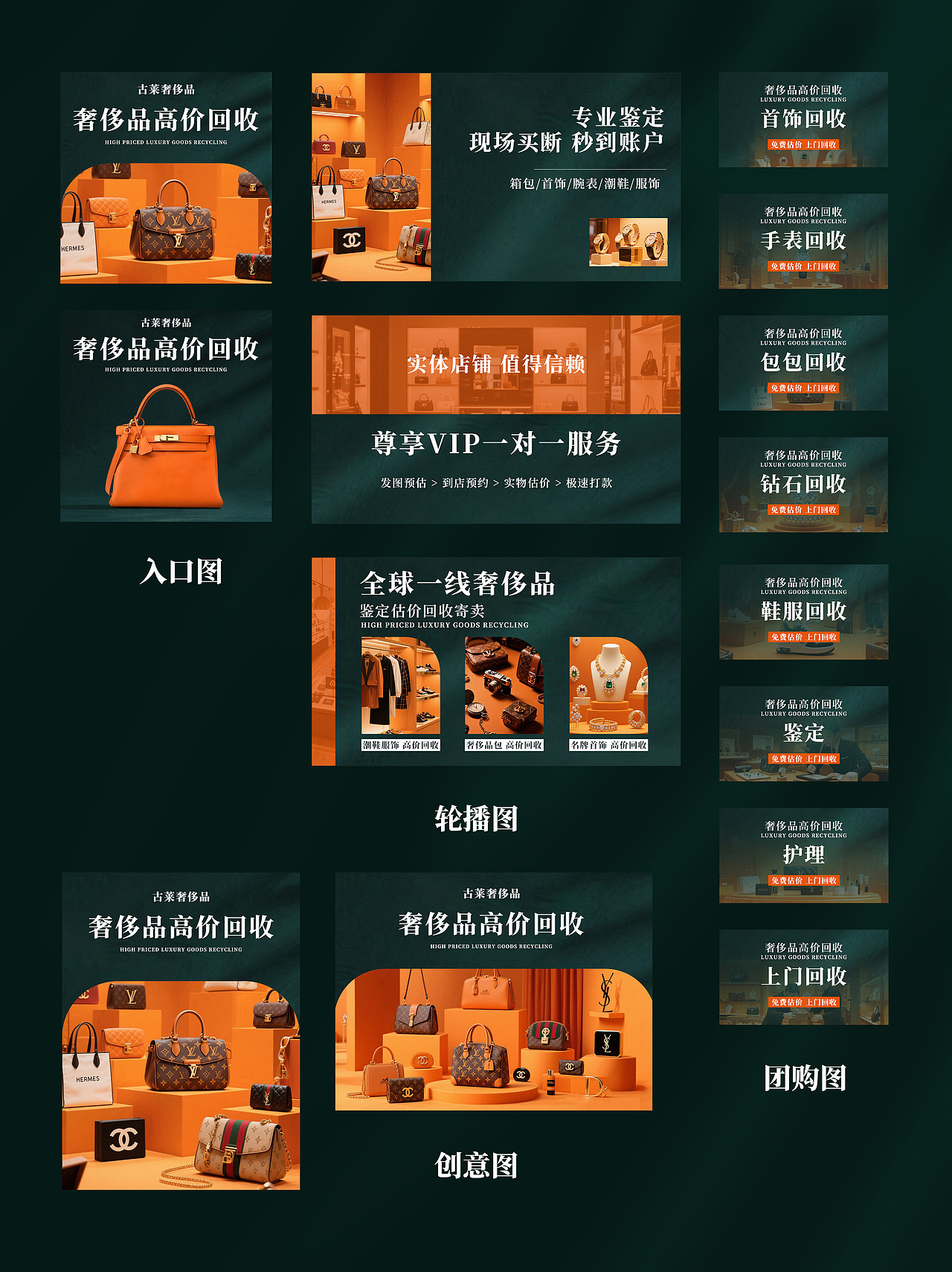 美团团购 奢侈品回收