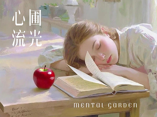 AI短片｜《心圃流光》脑内花园