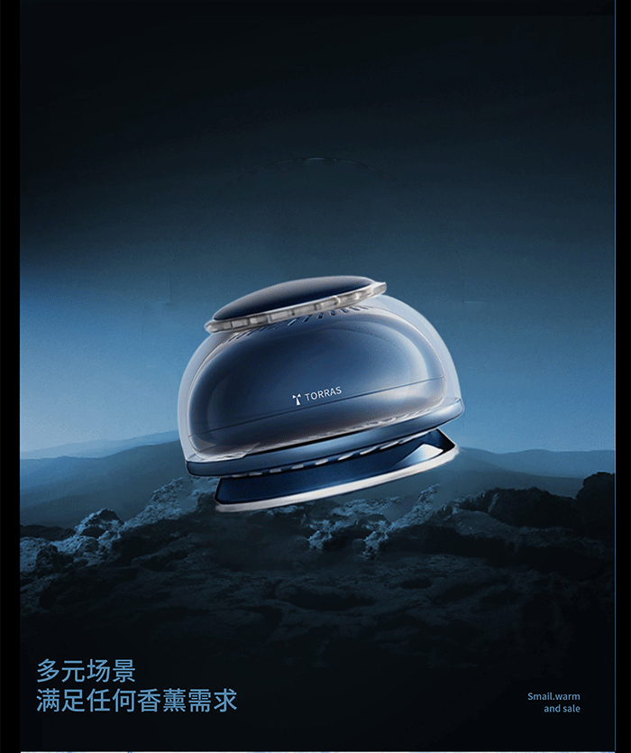 《TORRAS》——车载香薰