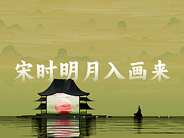 中式