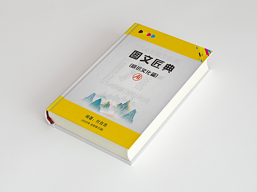 《图文匠典》《标识匠典》两部作品历时12年匠心打造!