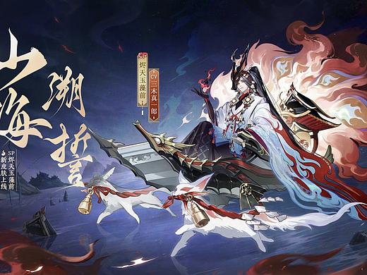 《阴阳师》游戏字体设计