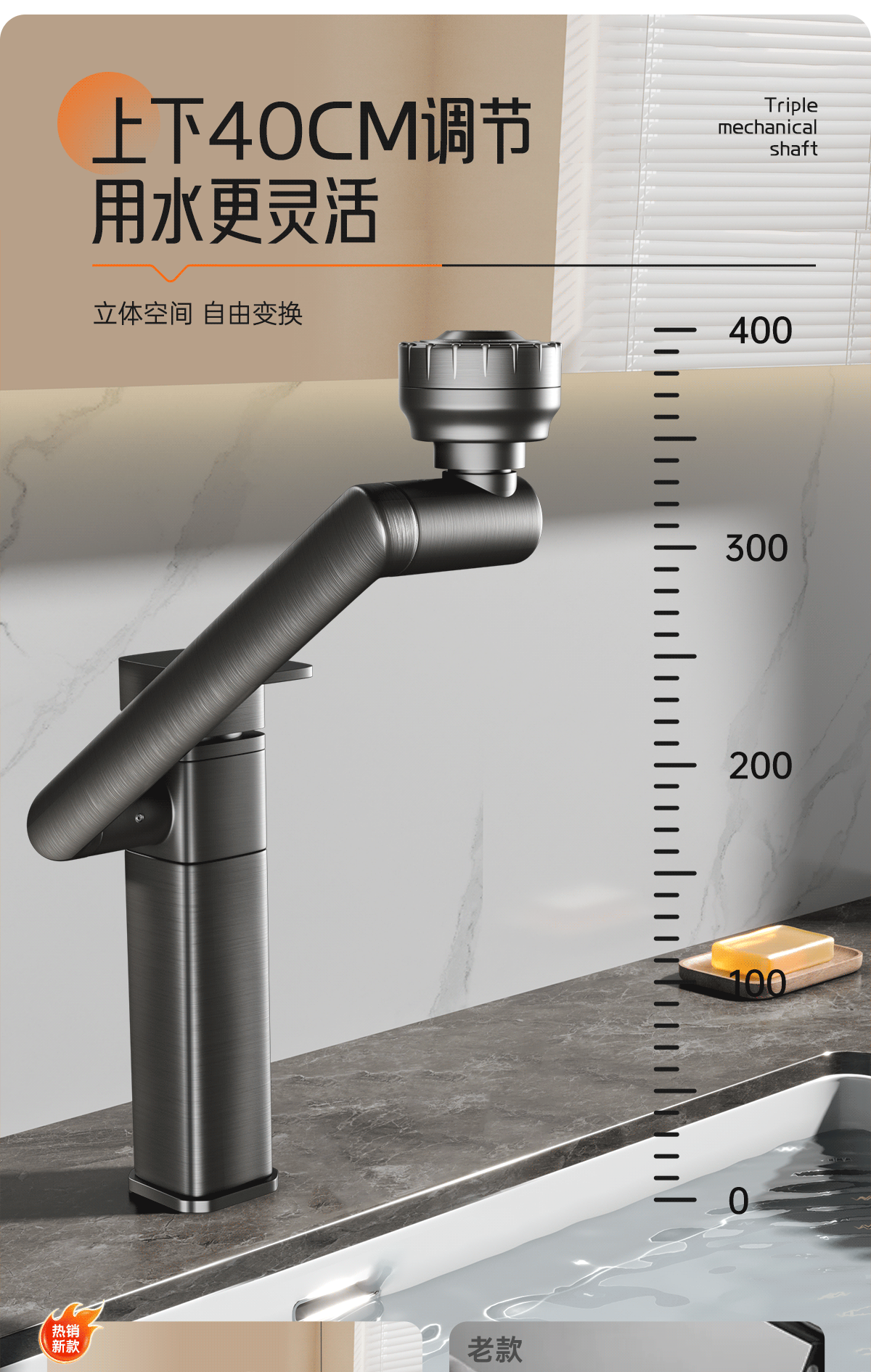 水龙头详情页设计