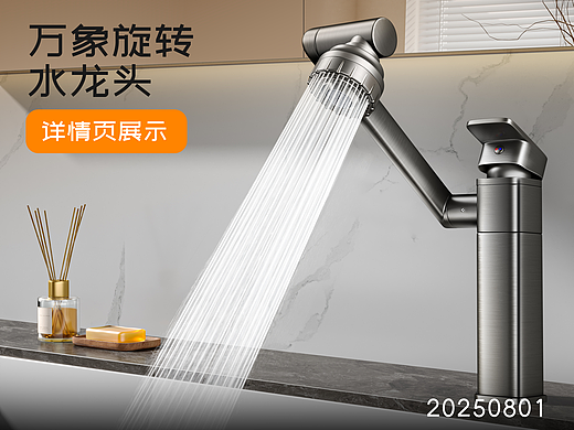 水龙头详情页设计