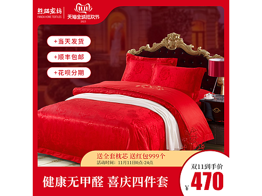 欧式床主图设计