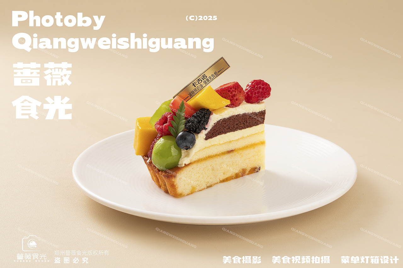 卡吉诺切块蛋糕拍摄