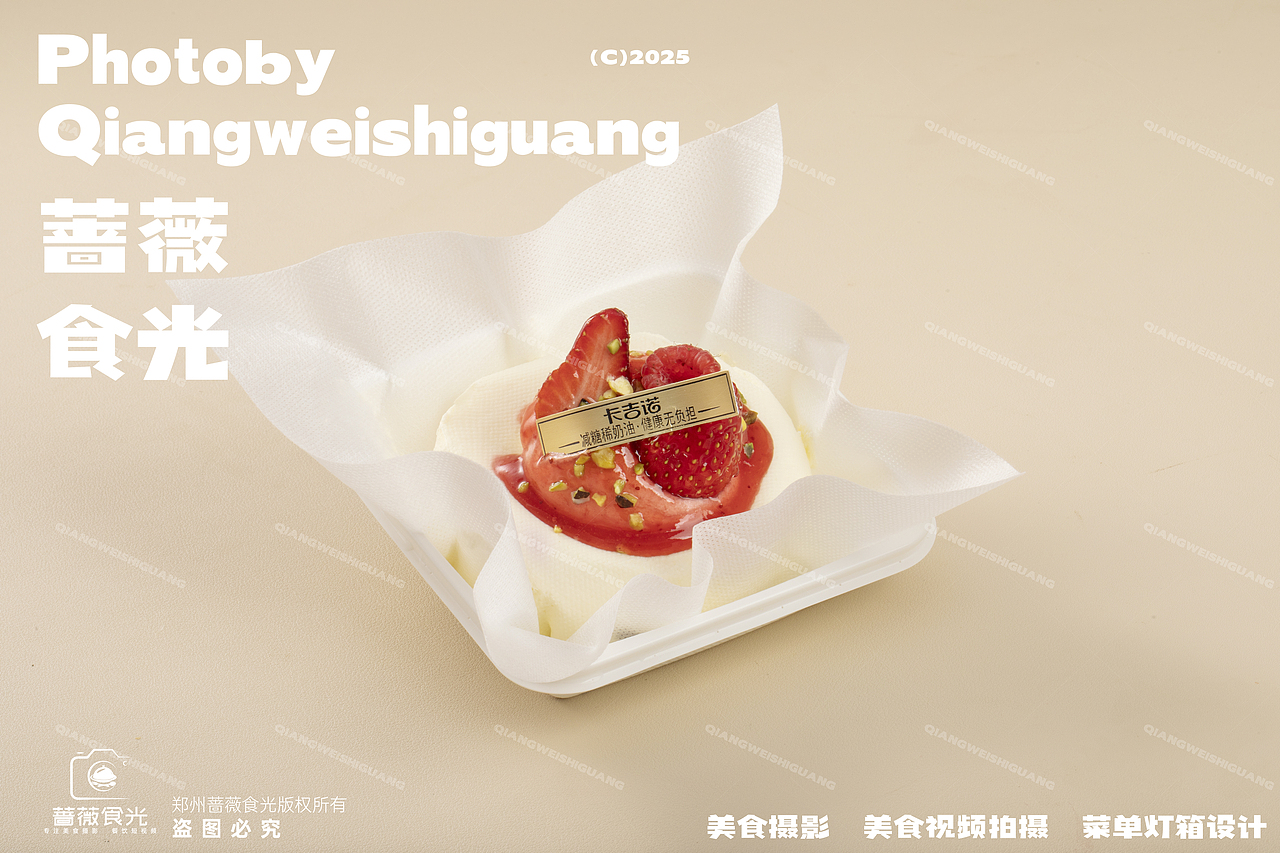 卡吉诺切块蛋糕拍摄