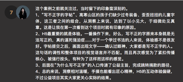 2022数英奖初审高光回顾，评语和作品一样有料（图ZMTUxODQ5NjQ=） - 资讯 - 站酷设计师数英奖DAwards原创素材 - 站酷ZCOOL