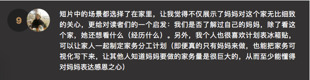 2022数英奖初审高光回顾，评语和作品一样有料（图ZMTUxODQ5ODA=） - 资讯 - 站酷设计师数英奖DAwards原创素材 - 站酷ZCOOL