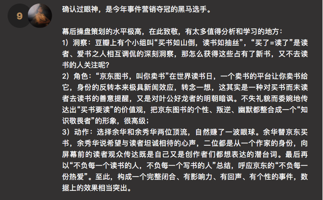2022数英奖初审高光回顾，评语和作品一样有料（图ZMTUxODQ5ODg=） - 资讯 - 站酷设计师数英奖DAwards原创素材 - 站酷ZCOOL
