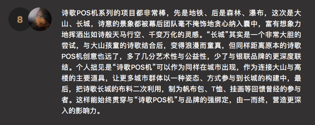 2022数英奖初审高光回顾，评语和作品一样有料（图ZMTUxODUwMjQ=） - 资讯 - 站酷设计师数英奖DAwards原创素材 - 站酷ZCOOL
