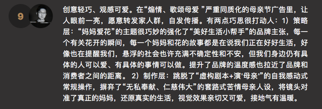 2022数英奖初审高光回顾，评语和作品一样有料（图ZMTUxODUwMjA=） - 资讯 - 站酷设计师数英奖DAwards原创素材 - 站酷ZCOOL