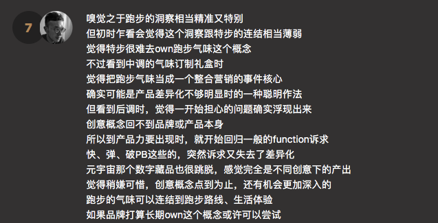 2022数英奖初审高光回顾，评语和作品一样有料（图ZMTUxODUwMjg=） - 资讯 - 站酷设计师数英奖DAwards原创素材 - 站酷ZCOOL