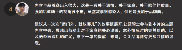 2022数英奖初审高光回顾，评语和作品一样有料（图ZMTUxODUwNDA=） - 资讯 - 站酷设计师数英奖DAwards原创素材 - 站酷ZCOOL
