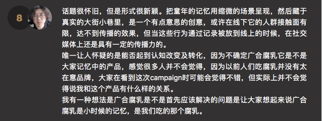2022数英奖初审高光回顾，评语和作品一样有料（图ZMTUxODUwMzY=） - 资讯 - 站酷设计师数英奖DAwards原创素材 - 站酷ZCOOL
