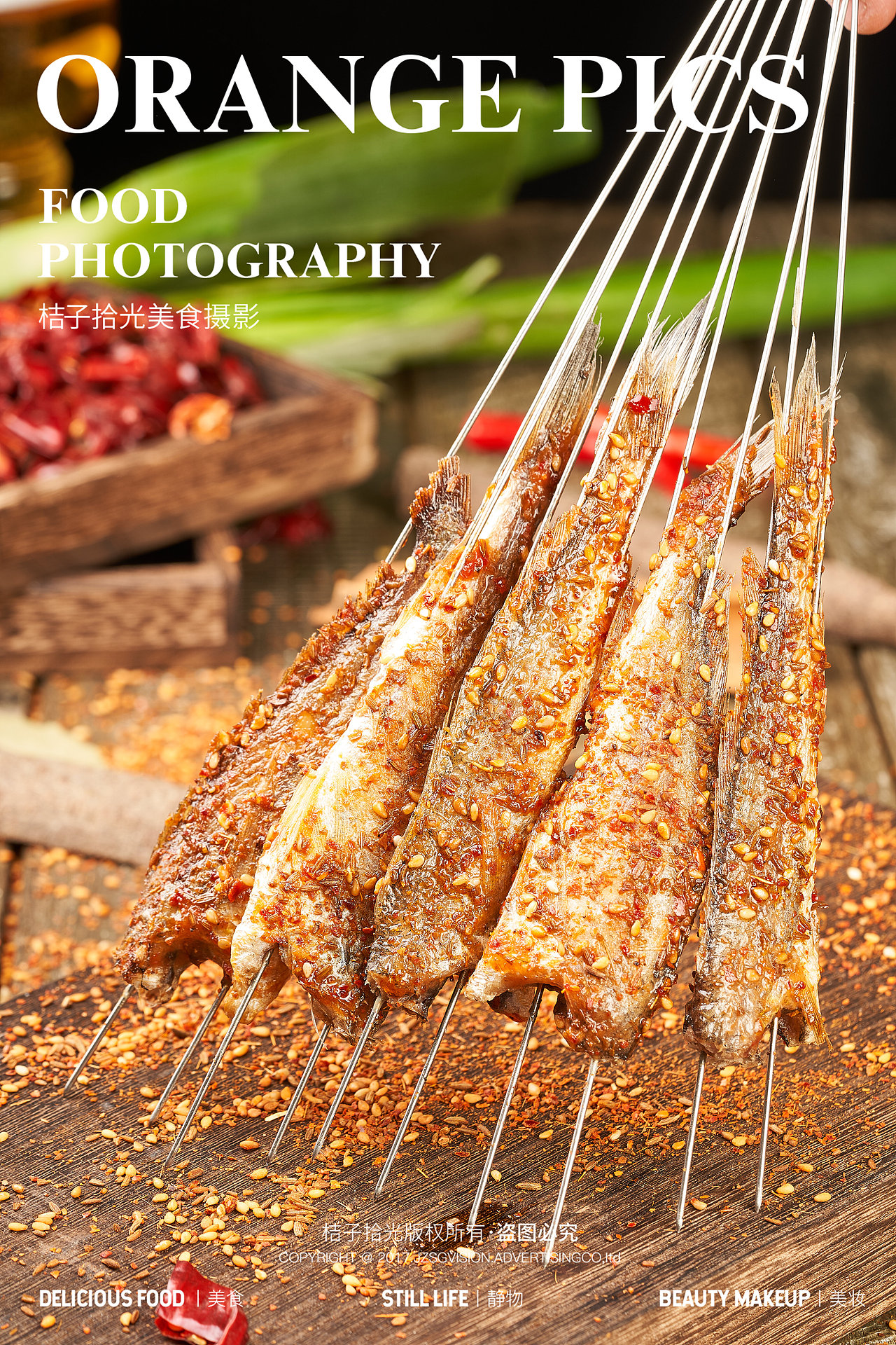 美食摄影丨金玲珑烧烤