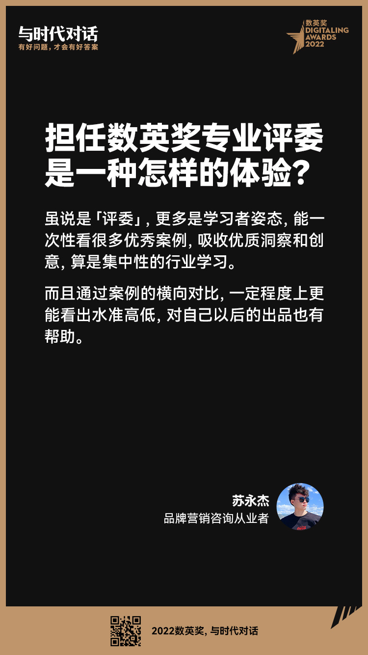 2022数英奖初审高光回顾，评语和作品一样有料（图ZMTUxODUwNTI=） - 资讯 - 站酷设计师数英奖DAwards原创素材 - 站酷ZCOOL