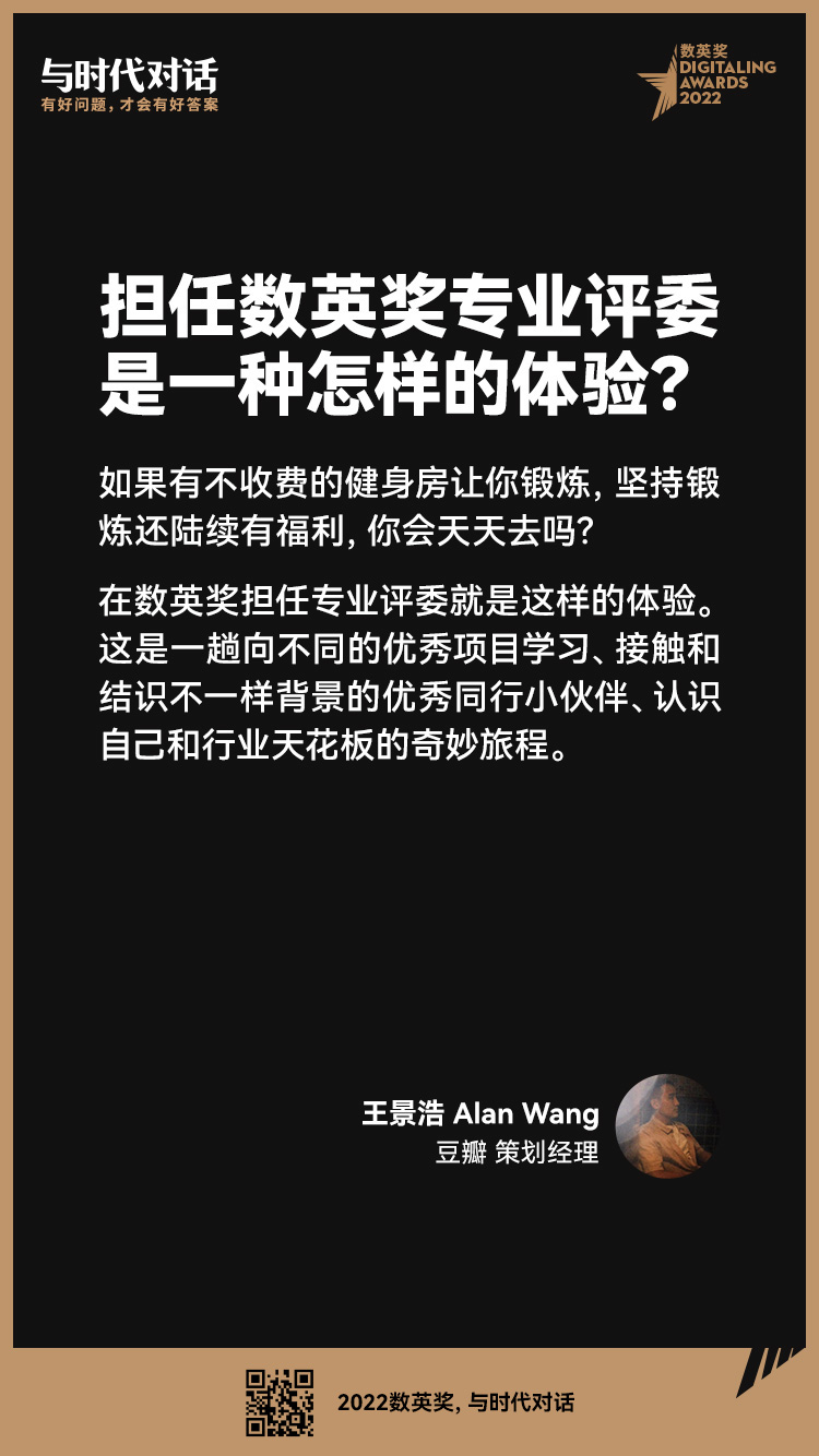2022数英奖初审高光回顾，评语和作品一样有料（图ZMTUxODUwNjA=） - 资讯 - 站酷设计师数英奖DAwards原创素材 - 站酷ZCOOL