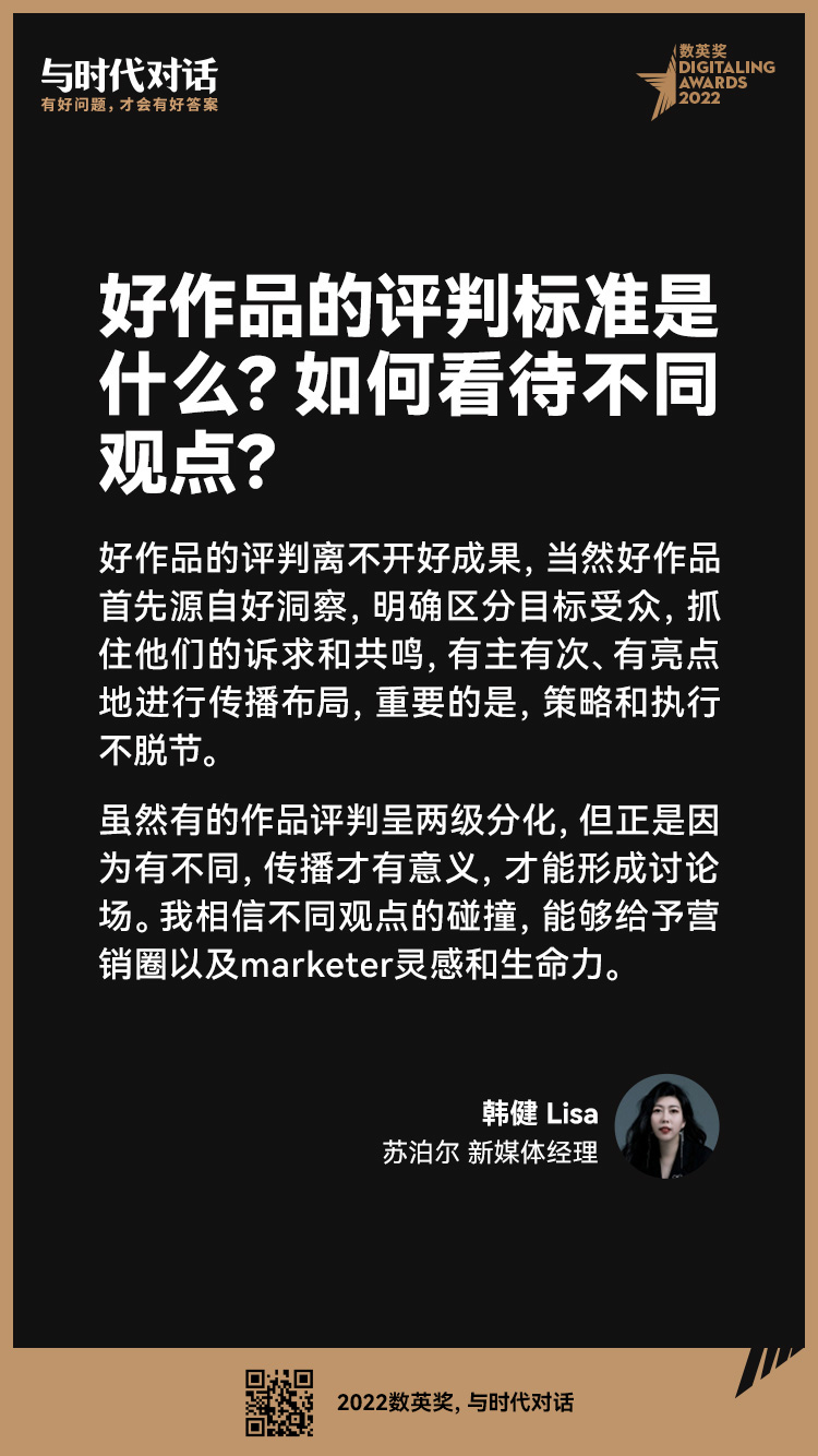 2022数英奖初审高光回顾，评语和作品一样有料（图ZMTUxODUwNjg=） - 资讯 - 站酷设计师数英奖DAwards原创素材 - 站酷ZCOOL