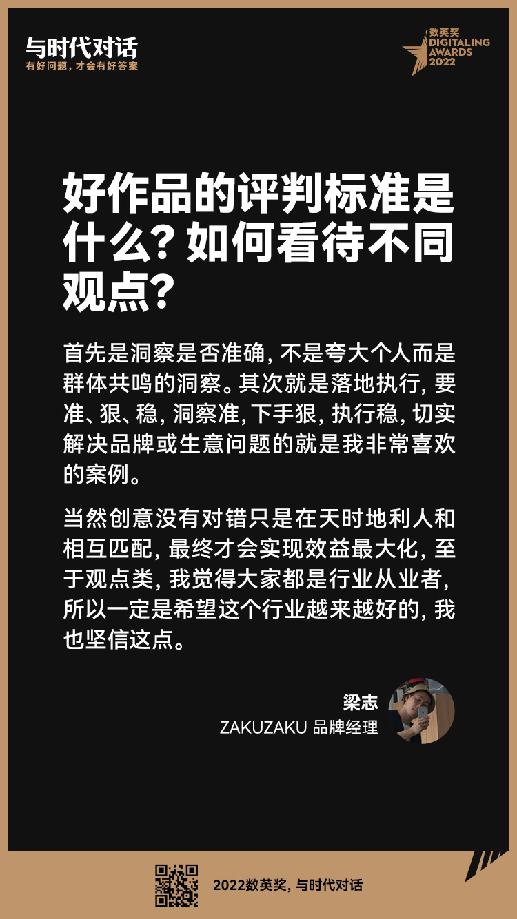 2022数英奖初审高光回顾，评语和作品一样有料（图ZMTUxODUwNzI=） - 资讯 - 站酷设计师数英奖DAwards原创素材 - 站酷ZCOOL